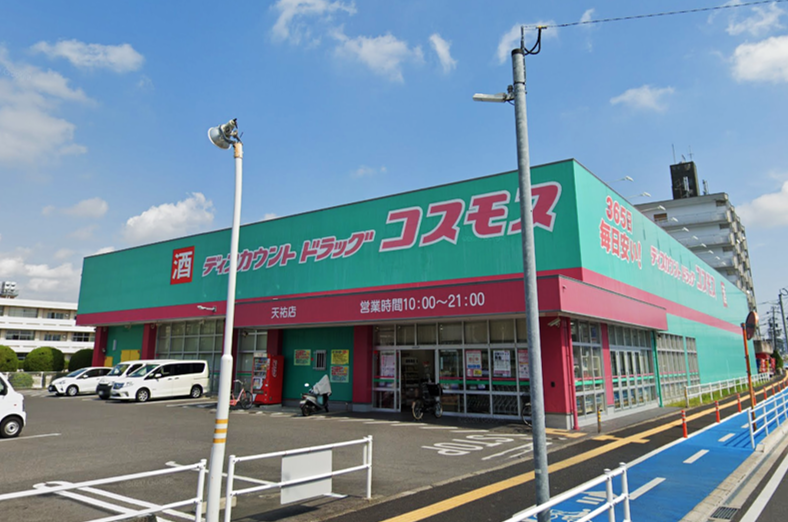 ドラッグストアコスモス天祐店