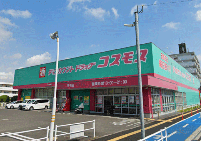 ドラッグコスモス佐賀天祐店