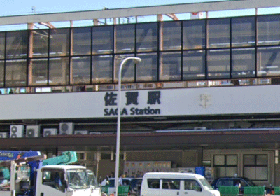 佐賀駅