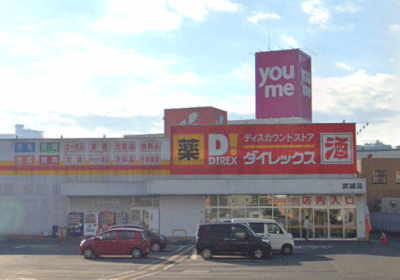 ダイレックス武雄店