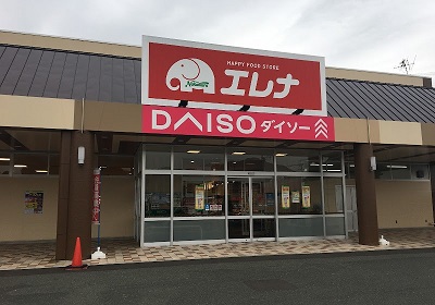 エレナ塩田店